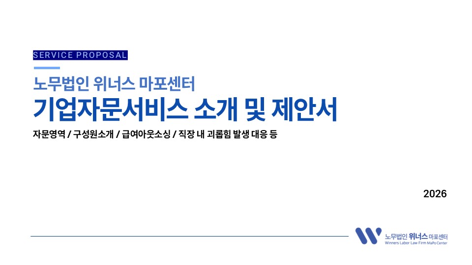 법인소개서
