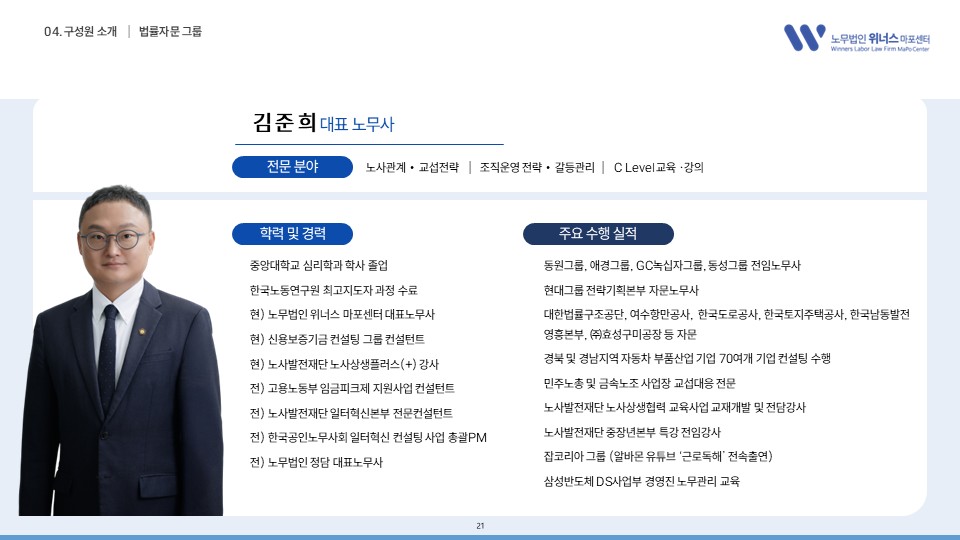 법인소개서