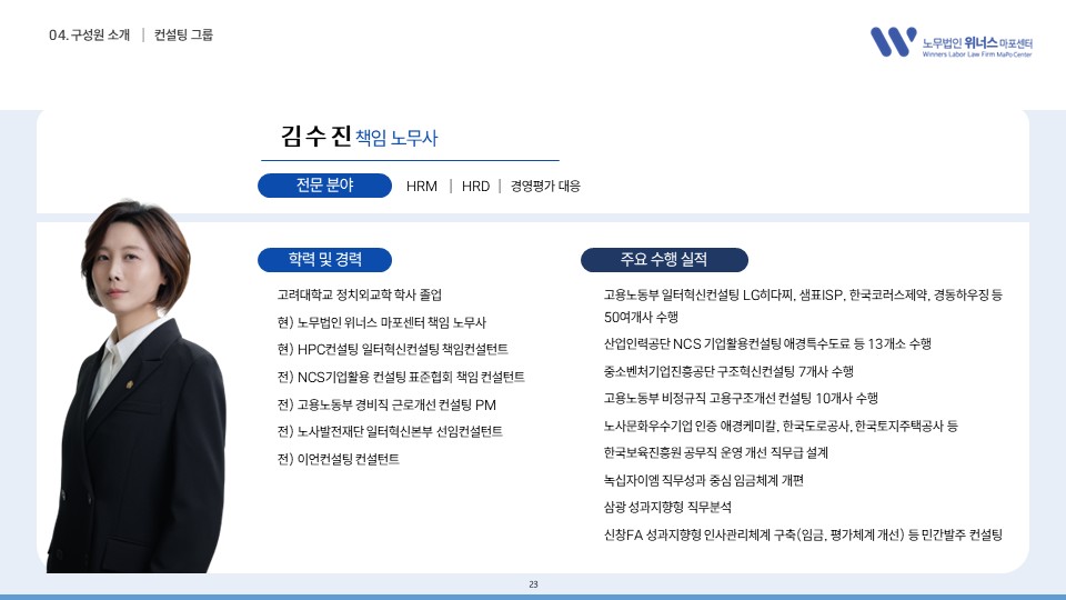 법인소개서