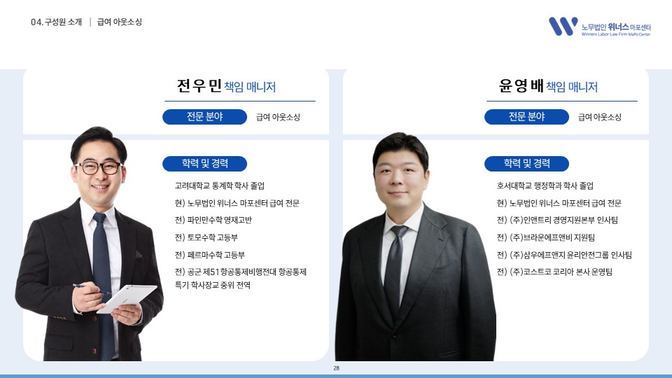 법인소개서