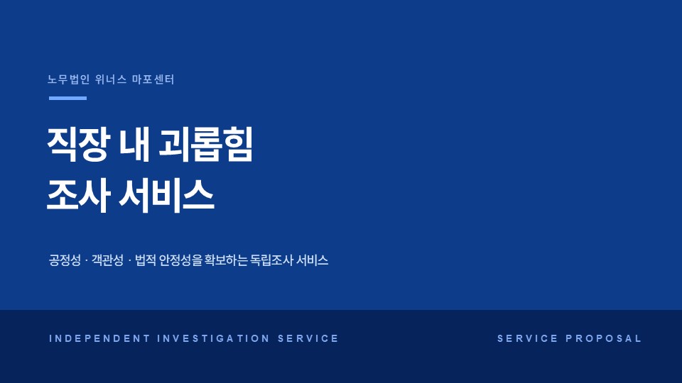 법인소개서